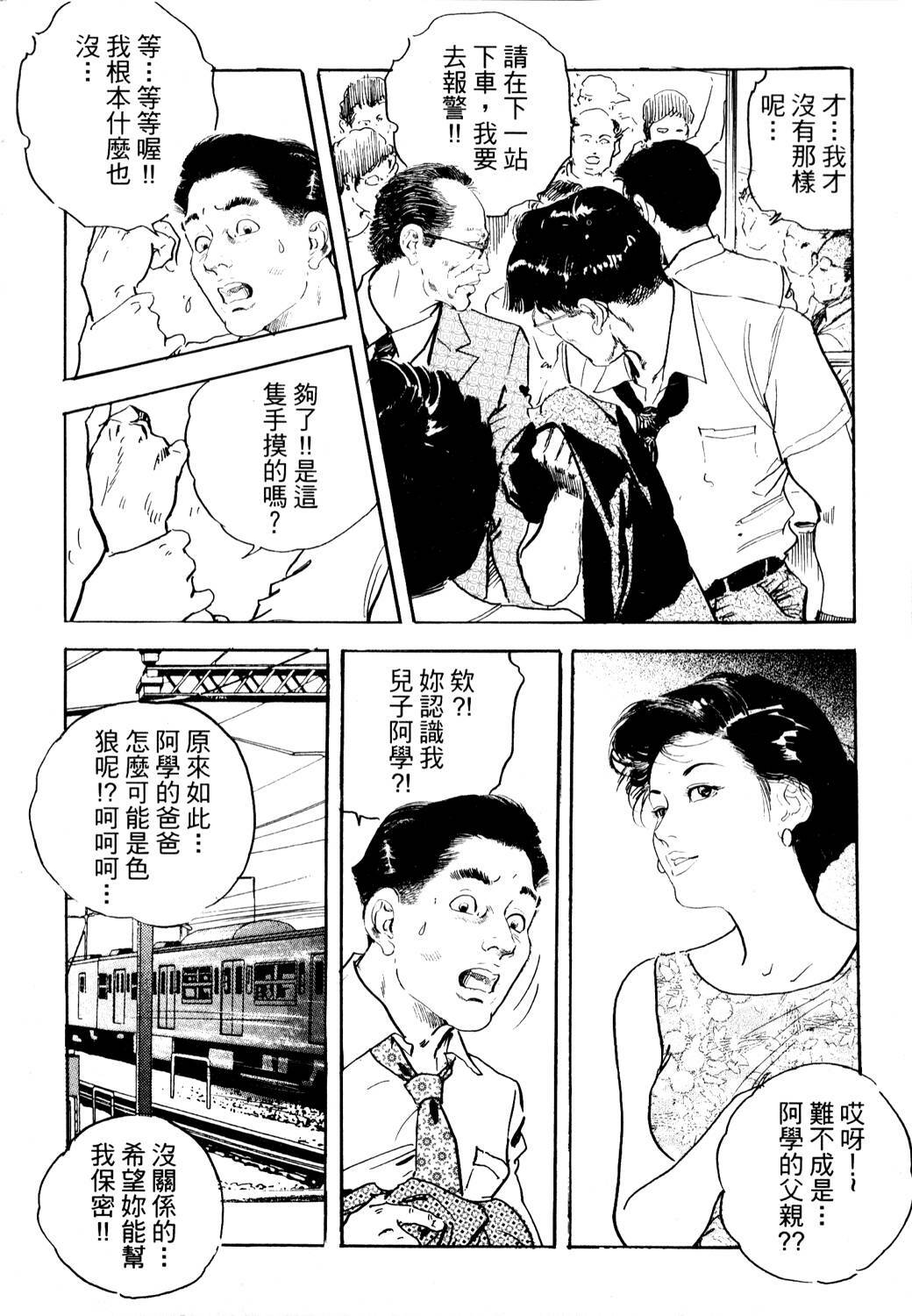 [Ken Tsukikage] Jukutsuma Bishiri de Sasotte | 熟女的美臀 [Chinese] page 150 full