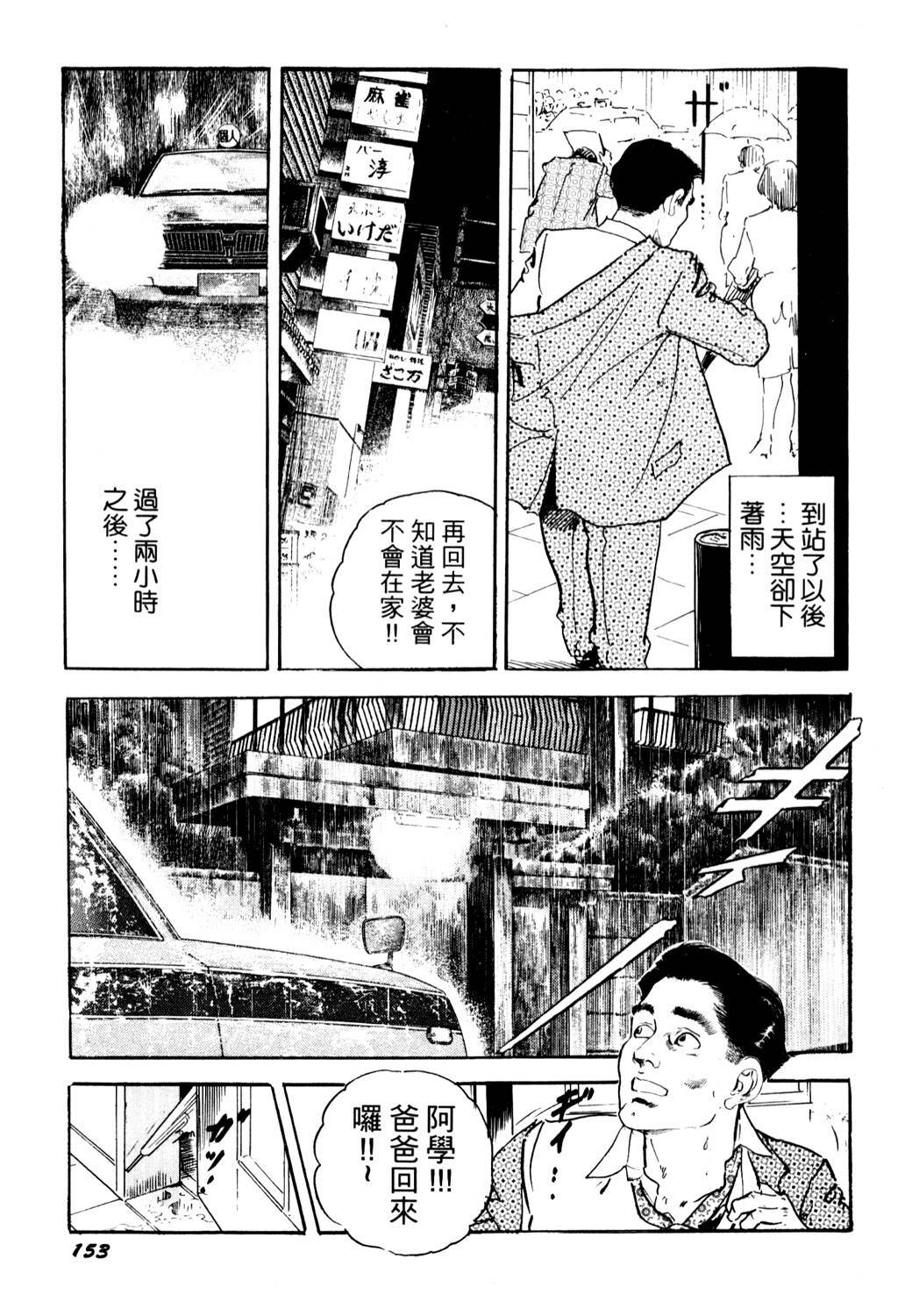 [Ken Tsukikage] Jukutsuma Bishiri de Sasotte | 熟女的美臀 [Chinese] page 151 full