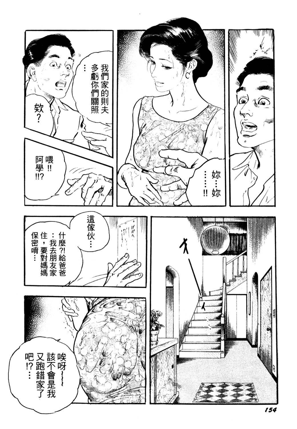 [Ken Tsukikage] Jukutsuma Bishiri de Sasotte | 熟女的美臀 [Chinese] page 152 full