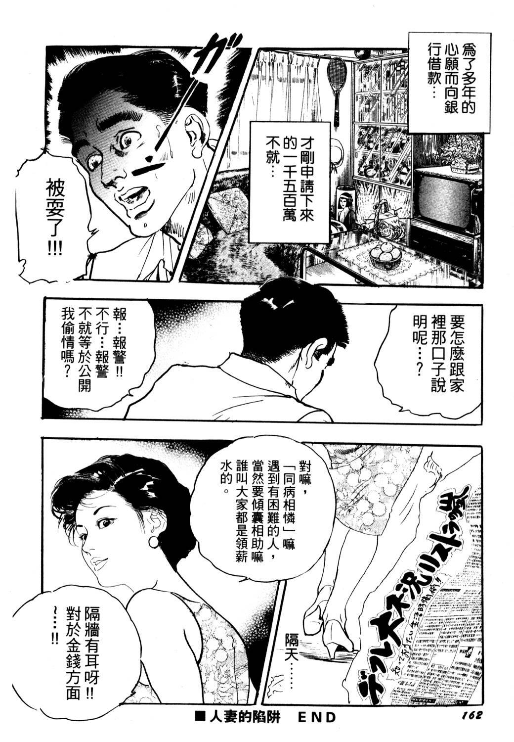 [Ken Tsukikage] Jukutsuma Bishiri de Sasotte | 熟女的美臀 [Chinese] page 160 full