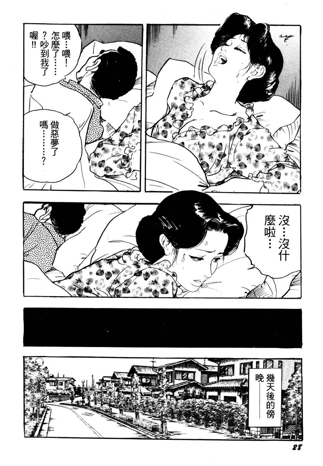 [Ken Tsukikage] Jukutsuma Bishiri de Sasotte | 熟女的美臀 [Chinese] page 26 full