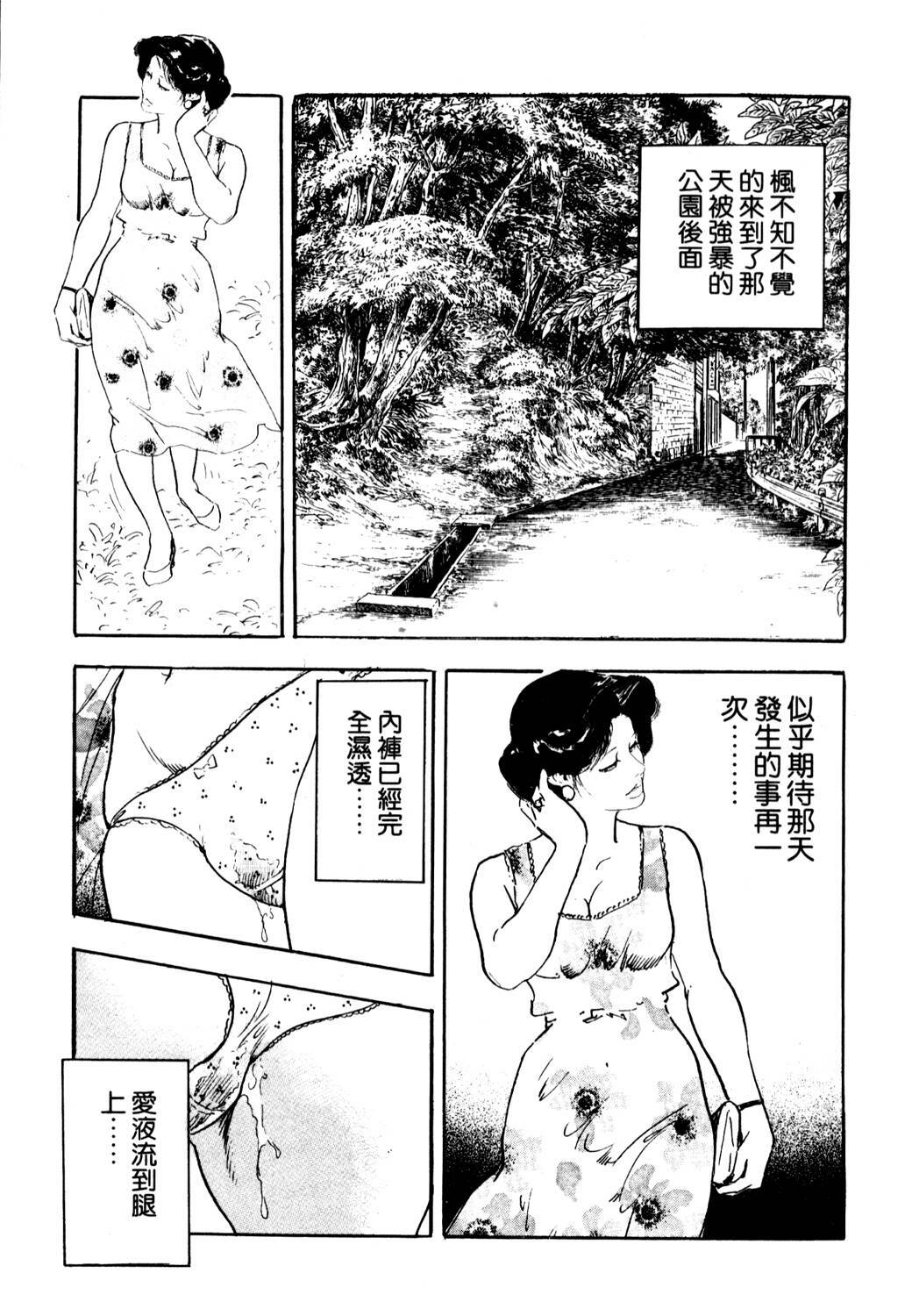 [Ken Tsukikage] Jukutsuma Bishiri de Sasotte | 熟女的美臀 [Chinese] page 27 full