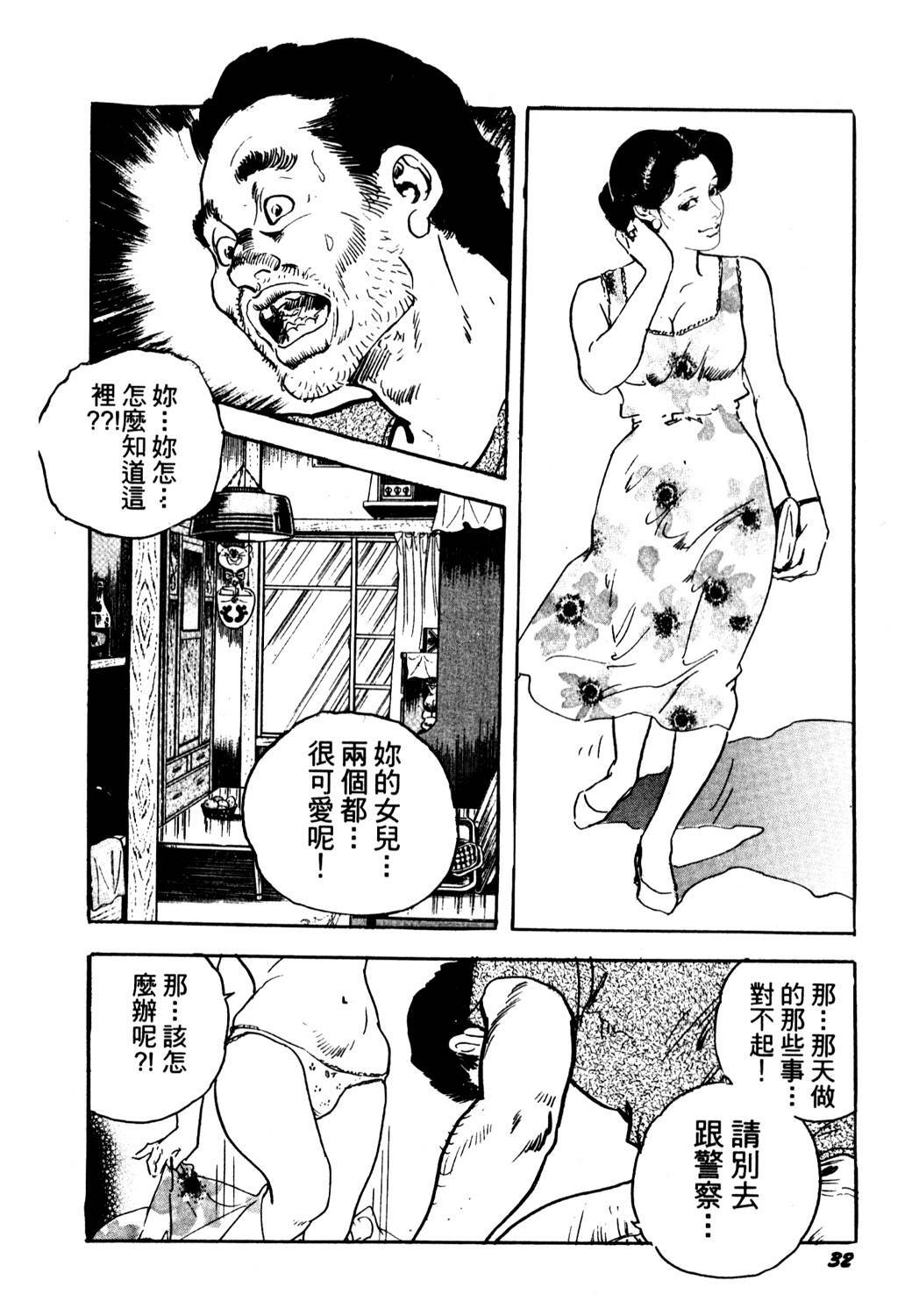 [Ken Tsukikage] Jukutsuma Bishiri de Sasotte | 熟女的美臀 [Chinese] page 30 full