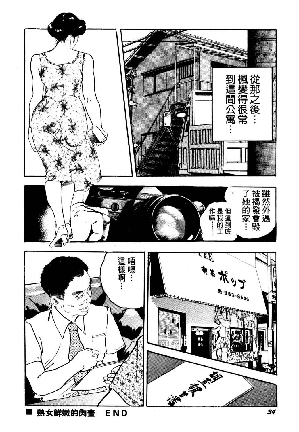 [Ken Tsukikage] Jukutsuma Bishiri de Sasotte | 熟女的美臀 [Chinese] page 32 full