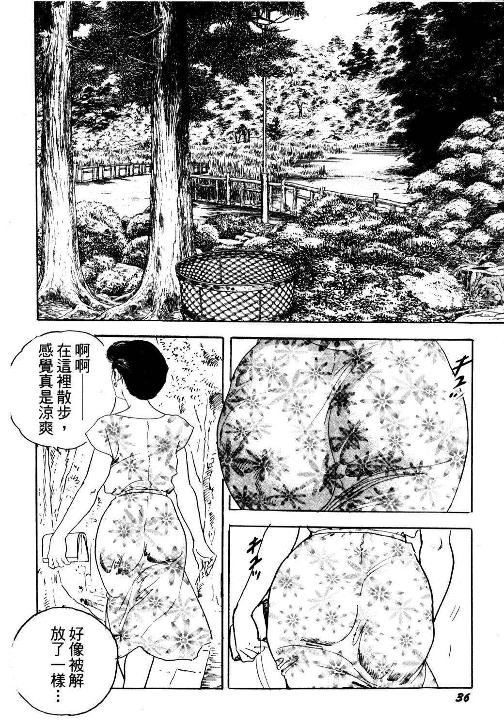 [Ken Tsukikage] Jukutsuma Bishiri de Sasotte | 熟女的美臀 [Chinese] page 34 full