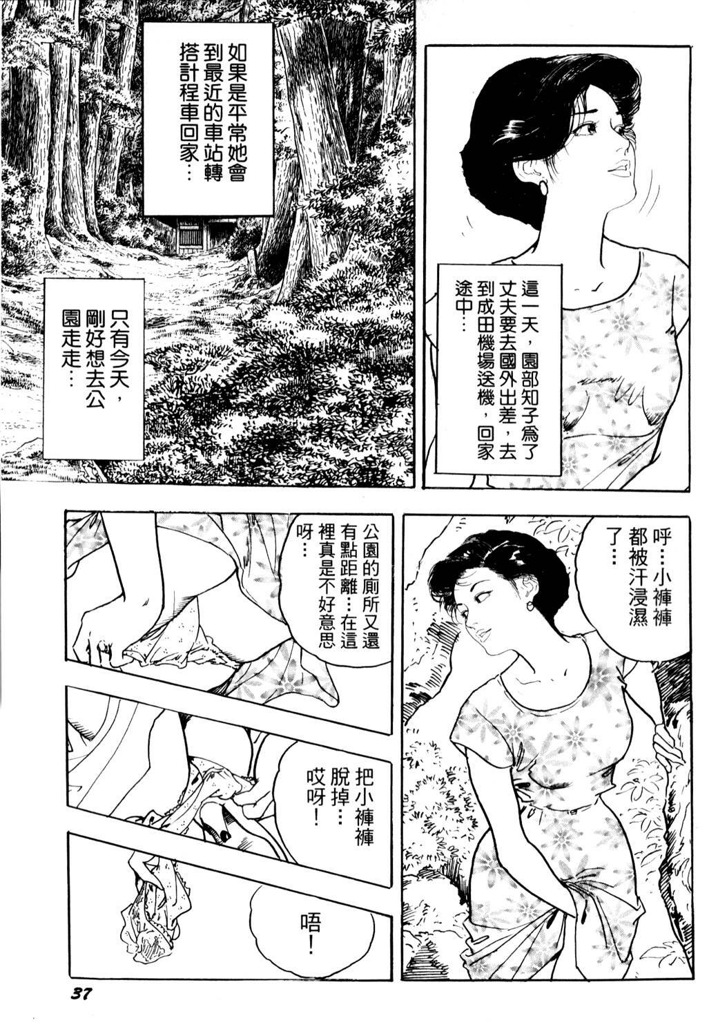 [Ken Tsukikage] Jukutsuma Bishiri de Sasotte | 熟女的美臀 [Chinese] page 35 full