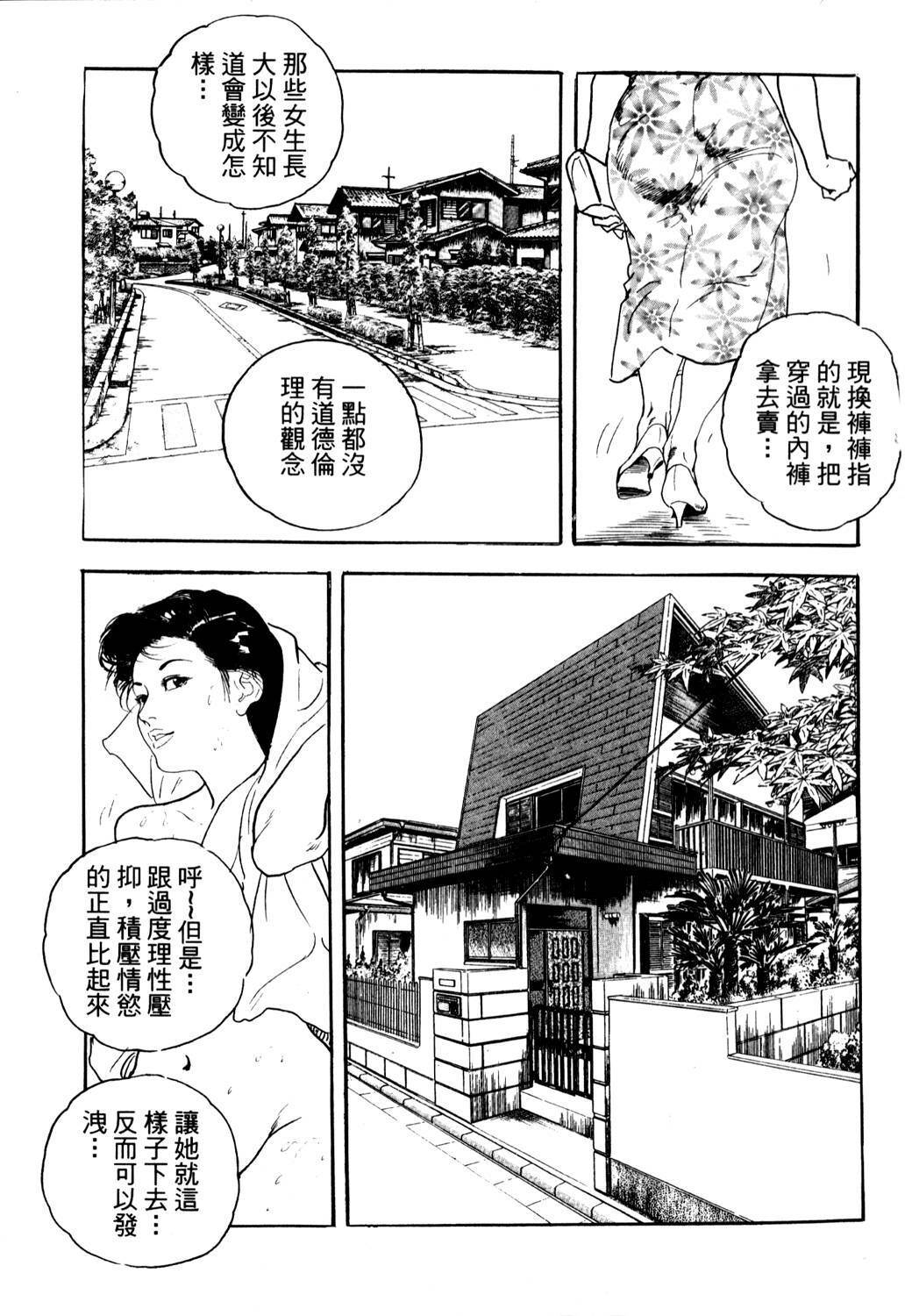 [Ken Tsukikage] Jukutsuma Bishiri de Sasotte | 熟女的美臀 [Chinese] page 39 full