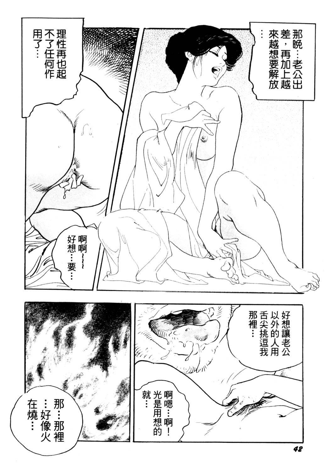 [Ken Tsukikage] Jukutsuma Bishiri de Sasotte | 熟女的美臀 [Chinese] page 40 full