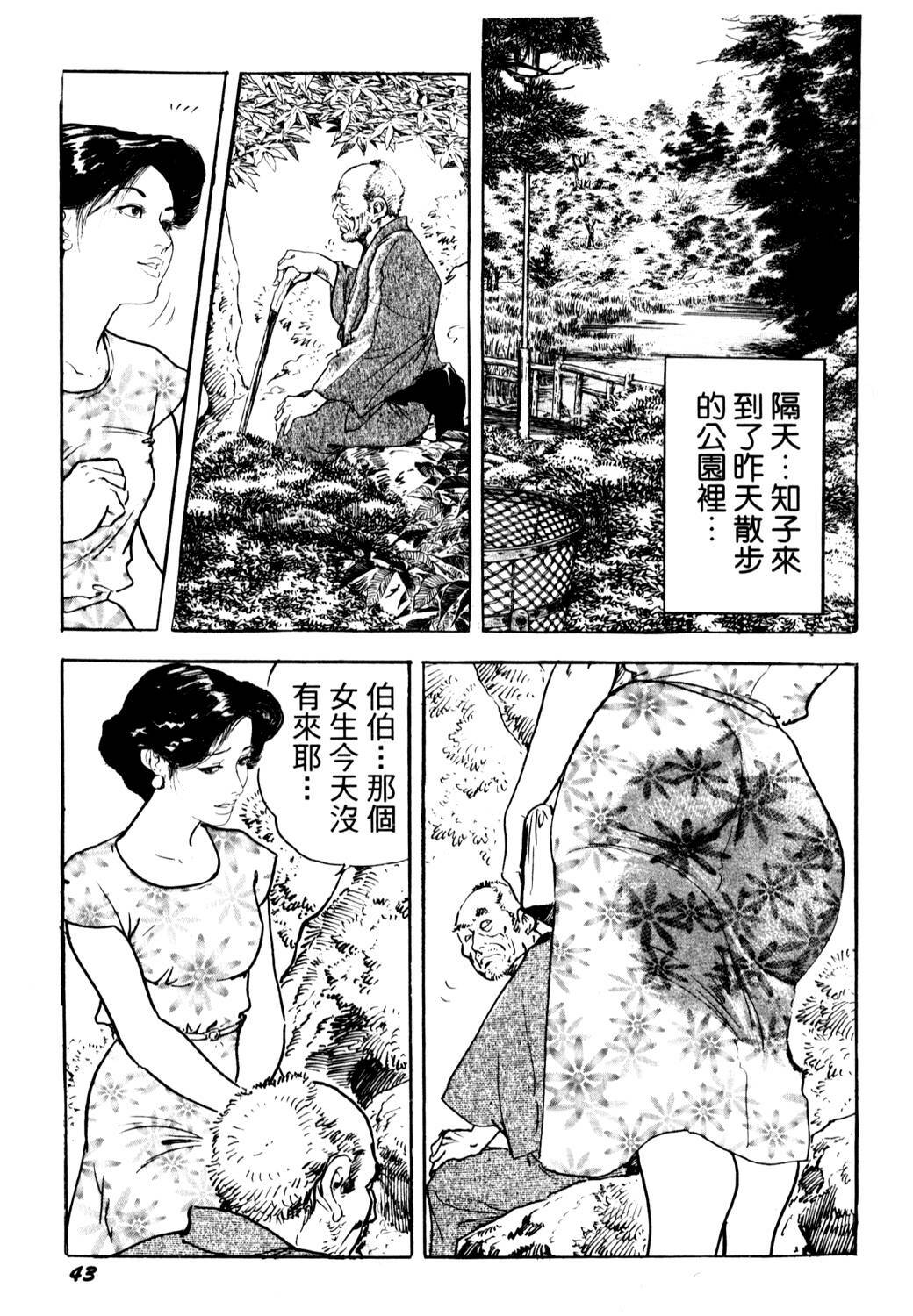 [Ken Tsukikage] Jukutsuma Bishiri de Sasotte | 熟女的美臀 [Chinese] page 41 full