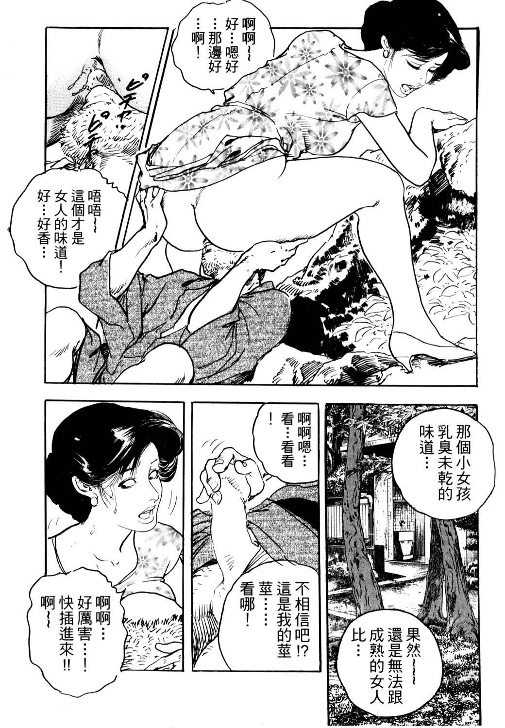 [Ken Tsukikage] Jukutsuma Bishiri de Sasotte | 熟女的美臀 [Chinese] page 43 full