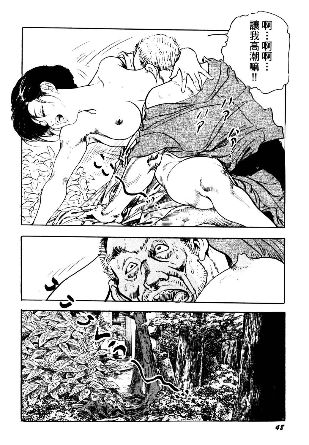 [Ken Tsukikage] Jukutsuma Bishiri de Sasotte | 熟女的美臀 [Chinese] page 46 full