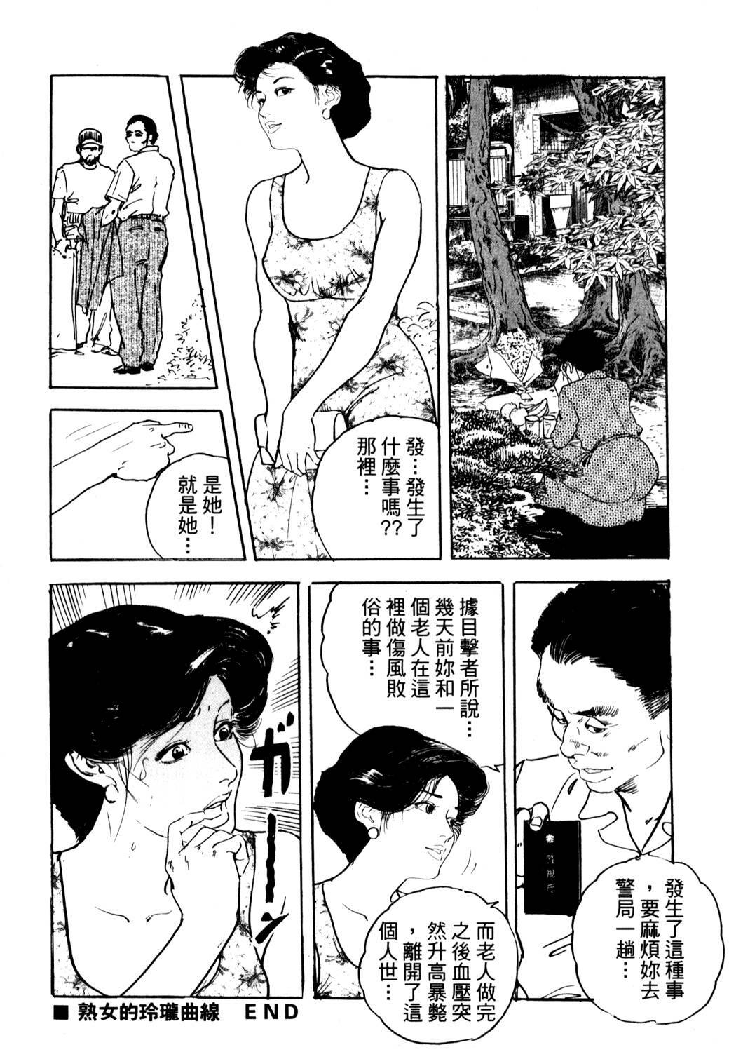 [Ken Tsukikage] Jukutsuma Bishiri de Sasotte | 熟女的美臀 [Chinese] page 48 full