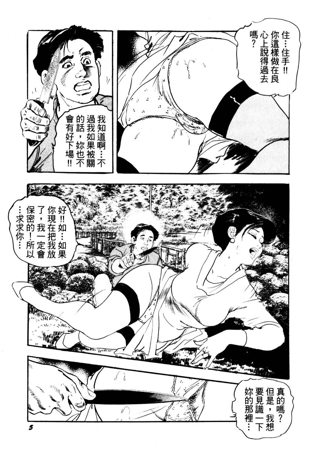 [Ken Tsukikage] Jukutsuma Bishiri de Sasotte | 熟女的美臀 [Chinese] page 5 full