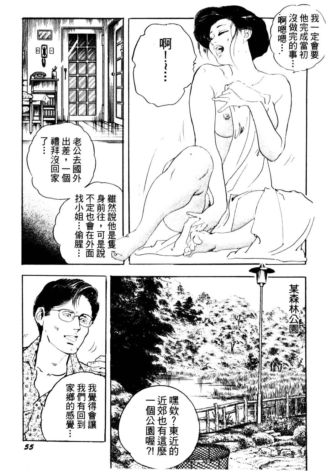 [Ken Tsukikage] Jukutsuma Bishiri de Sasotte | 熟女的美臀 [Chinese] page 53 full