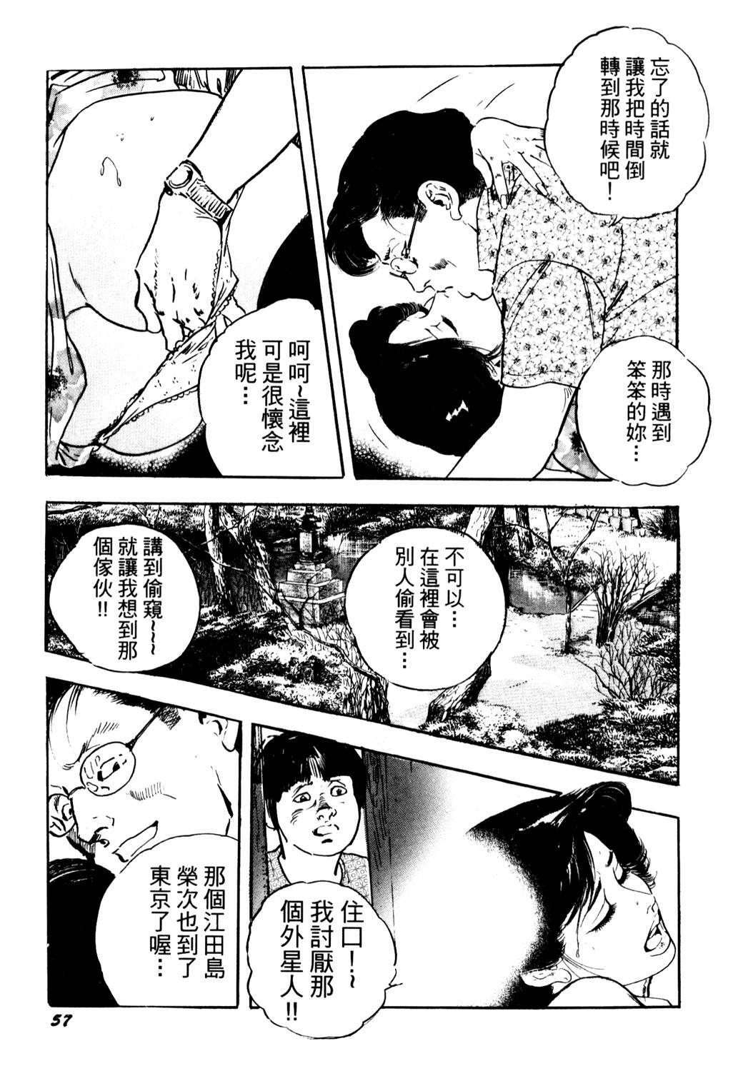 [Ken Tsukikage] Jukutsuma Bishiri de Sasotte | 熟女的美臀 [Chinese] page 55 full