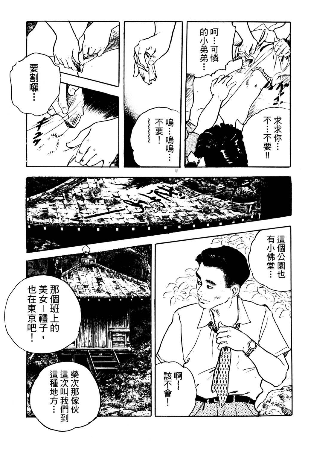 [Ken Tsukikage] Jukutsuma Bishiri de Sasotte | 熟女的美臀 [Chinese] page 57 full