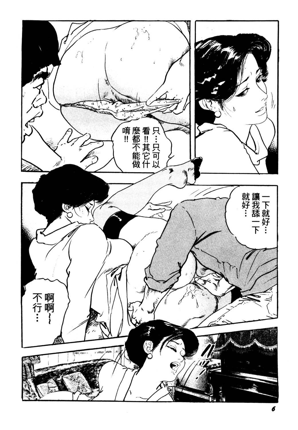 [Ken Tsukikage] Jukutsuma Bishiri de Sasotte | 熟女的美臀 [Chinese] page 6 full