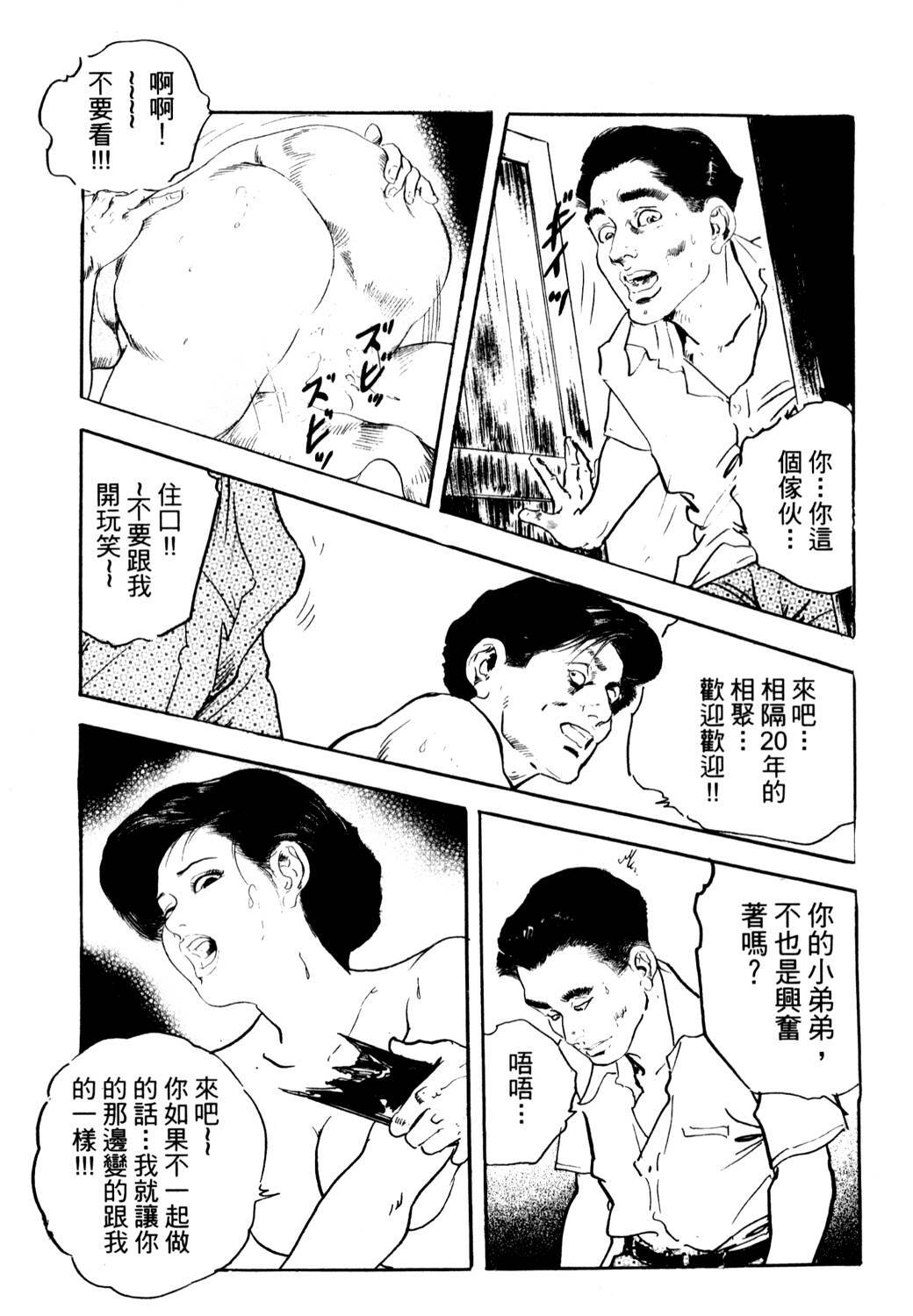 [Ken Tsukikage] Jukutsuma Bishiri de Sasotte | 熟女的美臀 [Chinese] page 61 full