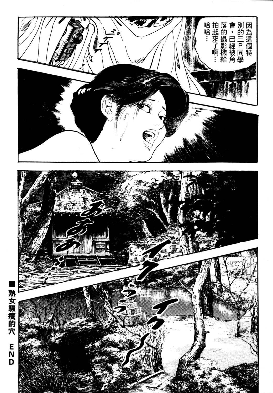 [Ken Tsukikage] Jukutsuma Bishiri de Sasotte | 熟女的美臀 [Chinese] page 64 full