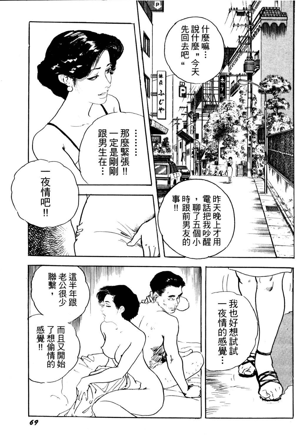 [Ken Tsukikage] Jukutsuma Bishiri de Sasotte | 熟女的美臀 [Chinese] page 67 full