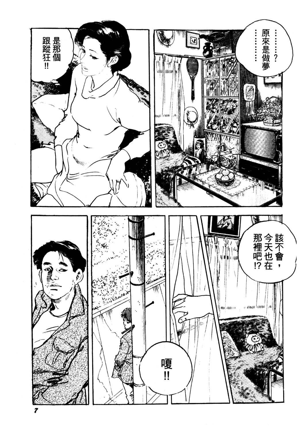 [Ken Tsukikage] Jukutsuma Bishiri de Sasotte | 熟女的美臀 [Chinese] page 7 full