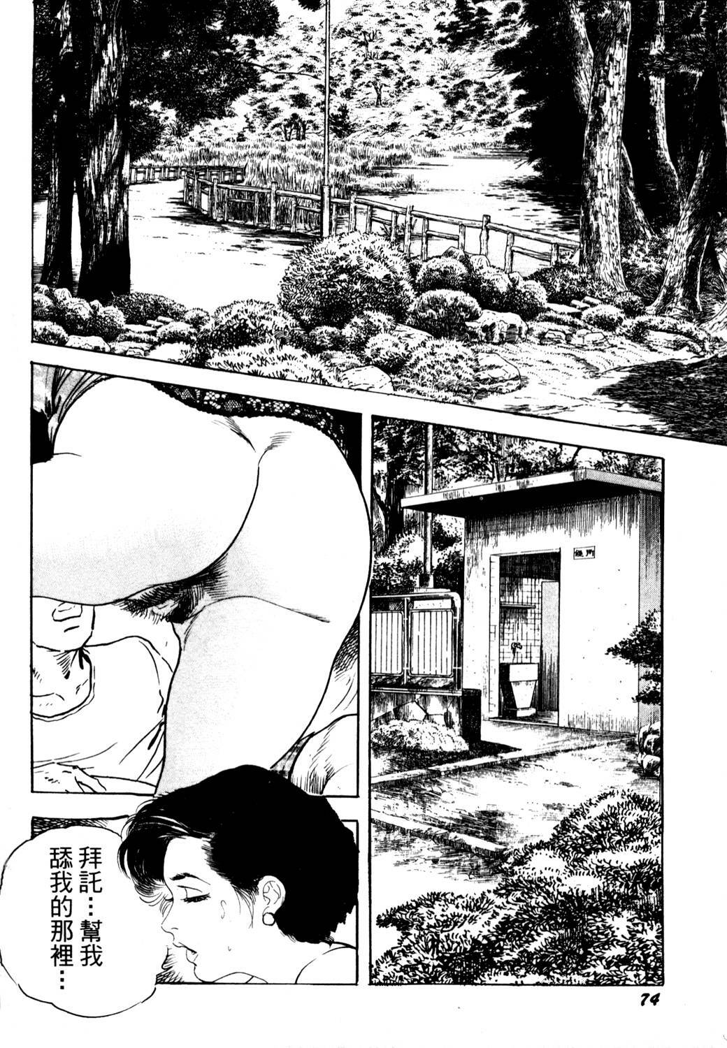 [Ken Tsukikage] Jukutsuma Bishiri de Sasotte | 熟女的美臀 [Chinese] page 72 full