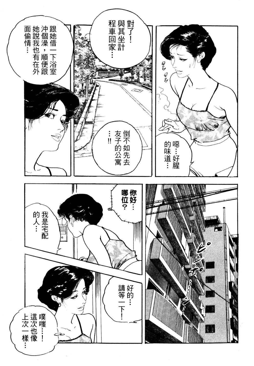 [Ken Tsukikage] Jukutsuma Bishiri de Sasotte | 熟女的美臀 [Chinese] page 79 full