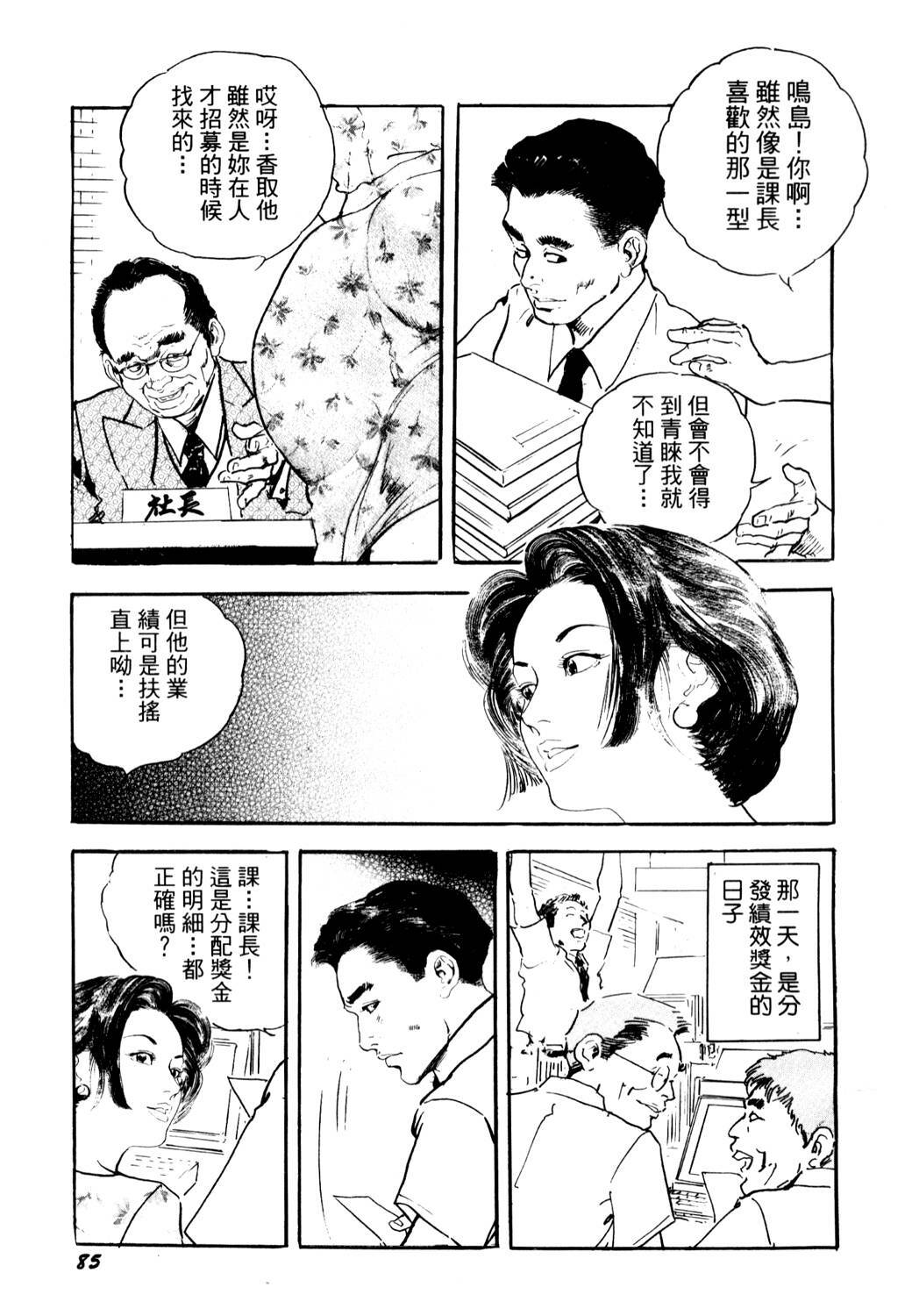 [Ken Tsukikage] Jukutsuma Bishiri de Sasotte | 熟女的美臀 [Chinese] page 83 full