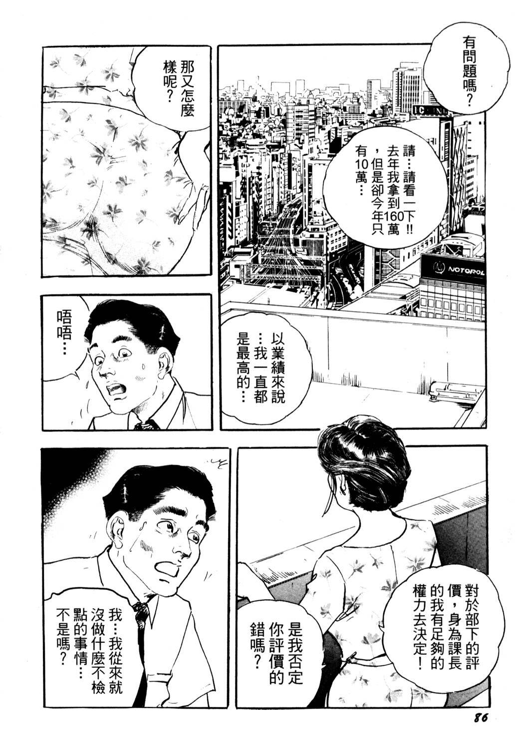 [Ken Tsukikage] Jukutsuma Bishiri de Sasotte | 熟女的美臀 [Chinese] page 84 full