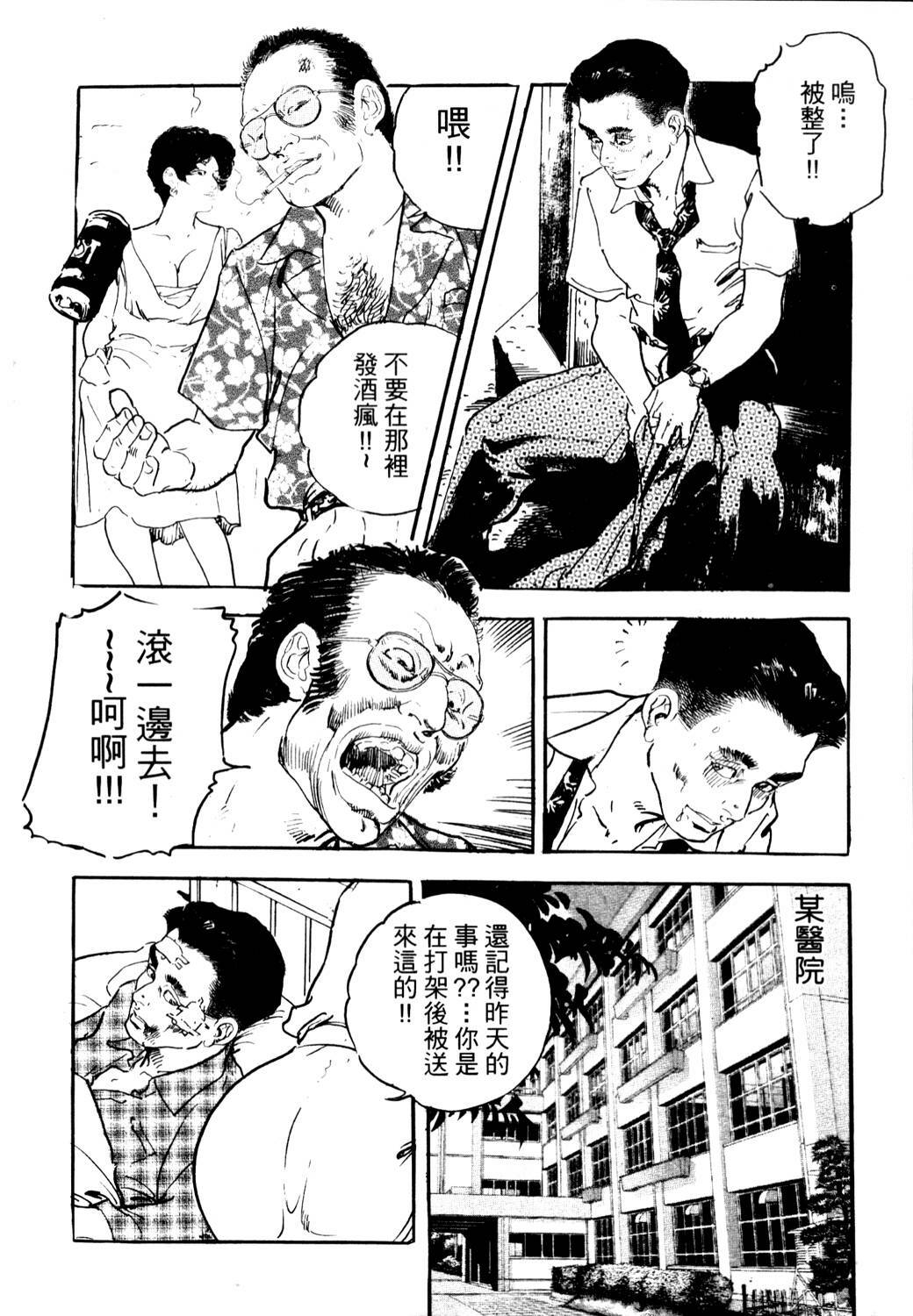 [Ken Tsukikage] Jukutsuma Bishiri de Sasotte | 熟女的美臀 [Chinese] page 86 full