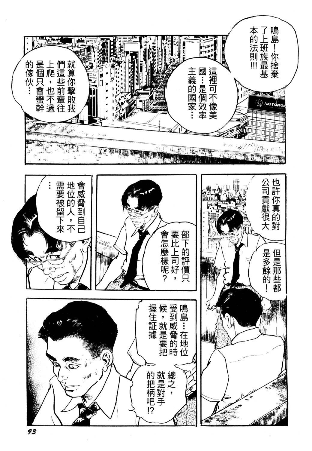 [Ken Tsukikage] Jukutsuma Bishiri de Sasotte | 熟女的美臀 [Chinese] page 91 full