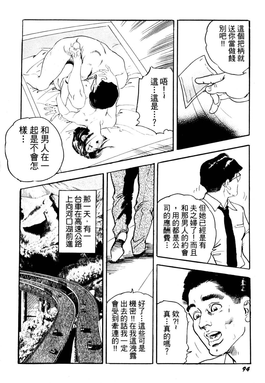 [Ken Tsukikage] Jukutsuma Bishiri de Sasotte | 熟女的美臀 [Chinese] page 92 full