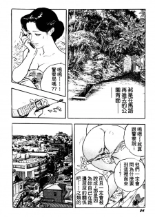 [Ken Tsukikage] Jukutsuma Bishiri de Sasotte | 熟女的美臀 [Chinese] - page 22