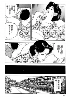 [Ken Tsukikage] Jukutsuma Bishiri de Sasotte | 熟女的美臀 [Chinese] - page 26