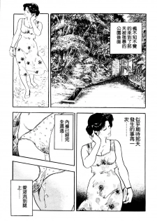 [Ken Tsukikage] Jukutsuma Bishiri de Sasotte | 熟女的美臀 [Chinese] - page 27