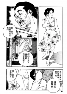 [Ken Tsukikage] Jukutsuma Bishiri de Sasotte | 熟女的美臀 [Chinese] - page 30