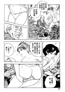 [Ken Tsukikage] Jukutsuma Bishiri de Sasotte | 熟女的美臀 [Chinese] - page 36