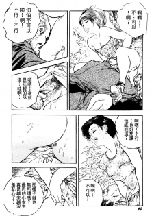 [Ken Tsukikage] Jukutsuma Bishiri de Sasotte | 熟女的美臀 [Chinese] - page 38