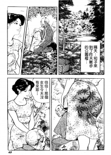 [Ken Tsukikage] Jukutsuma Bishiri de Sasotte | 熟女的美臀 [Chinese] - page 41