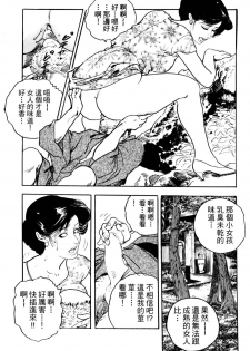 [Ken Tsukikage] Jukutsuma Bishiri de Sasotte | 熟女的美臀 [Chinese] - page 43