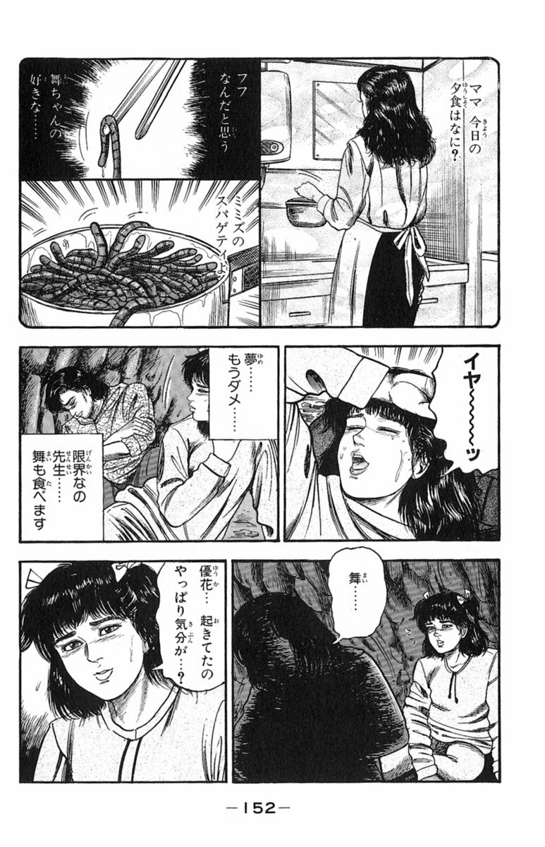 [Tomomi Sanjyou] Ana no naka page 10 full