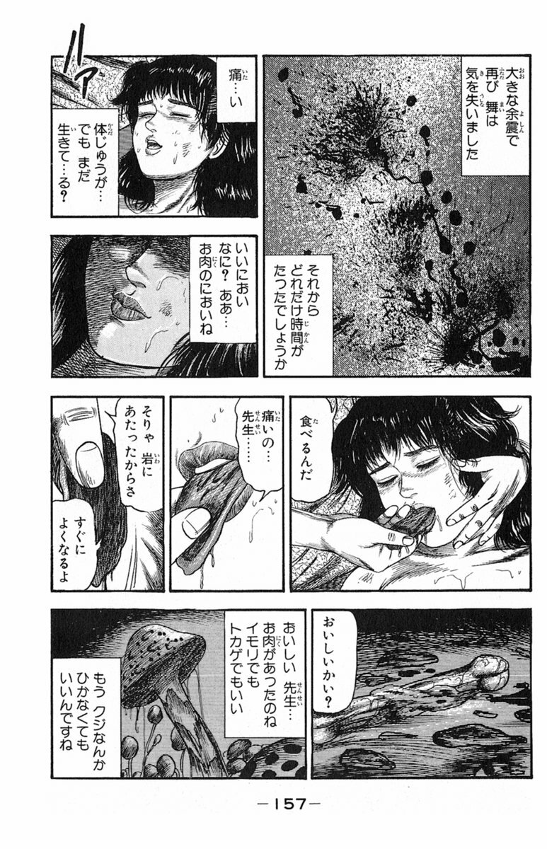 [Tomomi Sanjyou] Ana no naka page 15 full