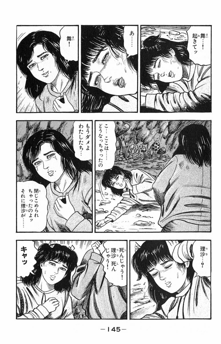 [Tomomi Sanjyou] Ana no naka page 3 full