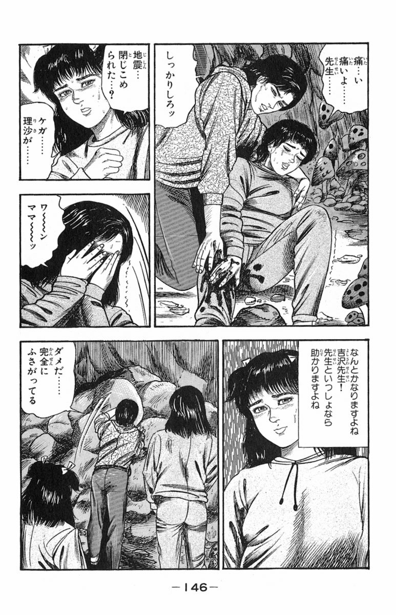 [Tomomi Sanjyou] Ana no naka page 4 full