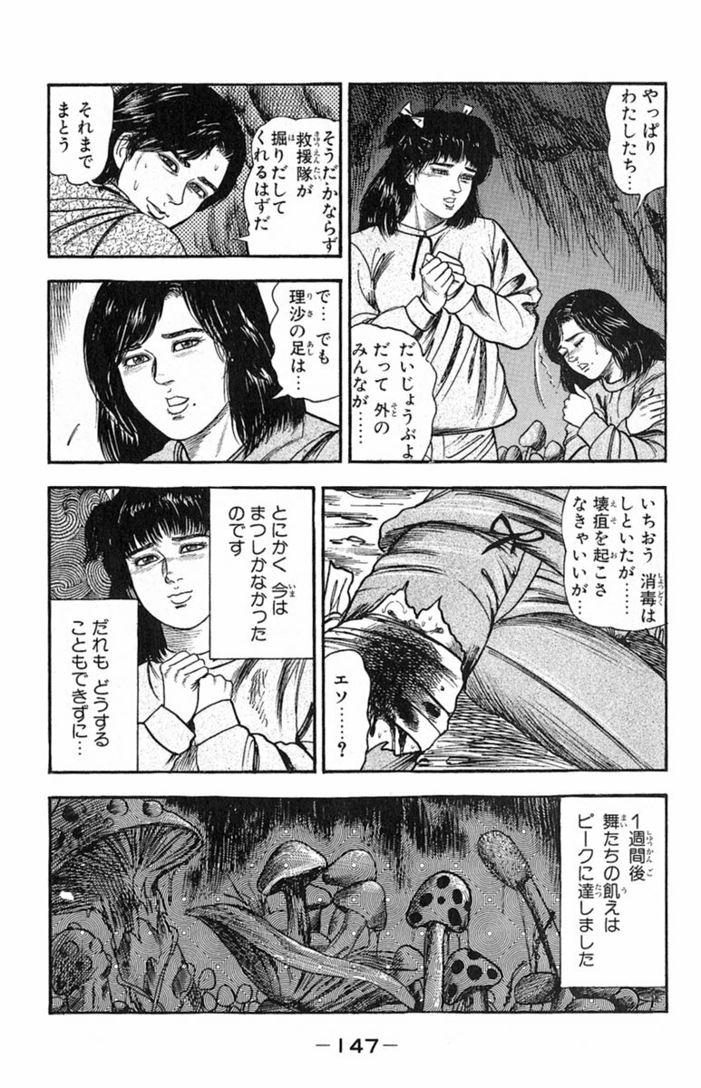 [Tomomi Sanjyou] Ana no naka page 5 full