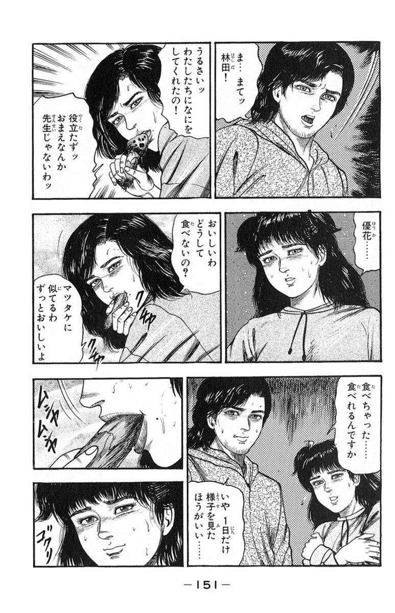 [Tomomi Sanjyou] Ana no naka page 9 full