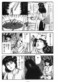 [Tomomi Sanjyou] Ana no naka - page 10