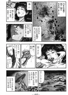 [Tomomi Sanjyou] Ana no naka - page 15