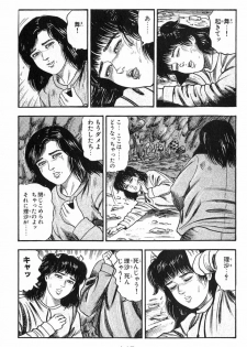 [Tomomi Sanjyou] Ana no naka - page 3