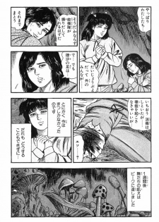 [Tomomi Sanjyou] Ana no naka - page 5